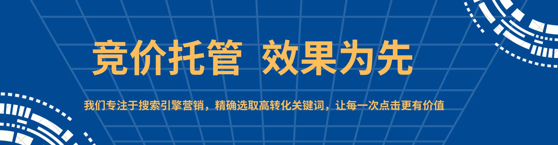南江百度优化推广