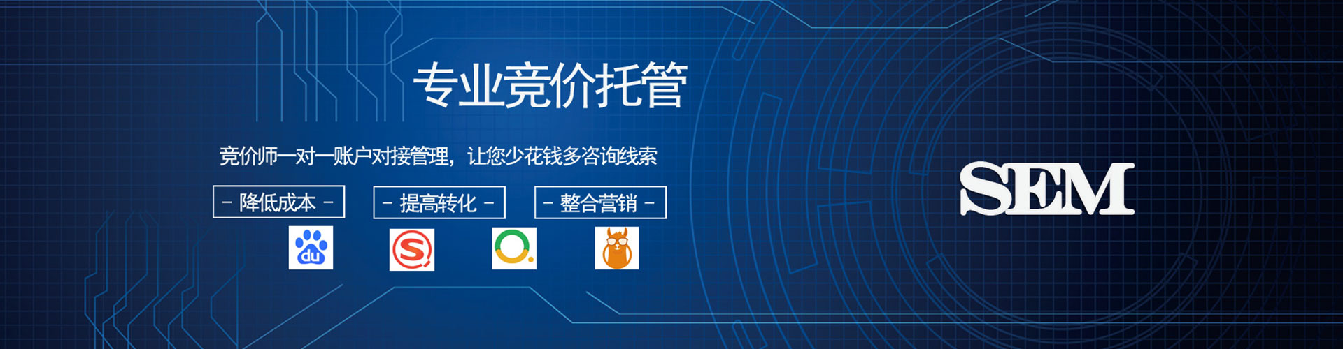南江sem代理